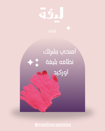 ليفه النظافه