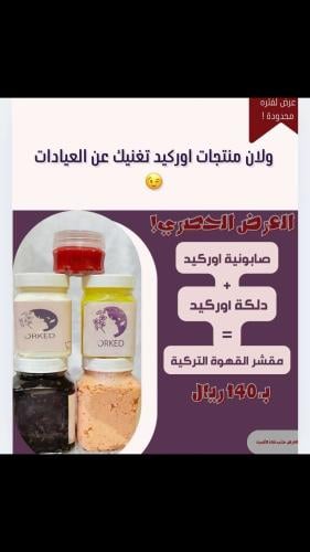 ثلاث منتجات