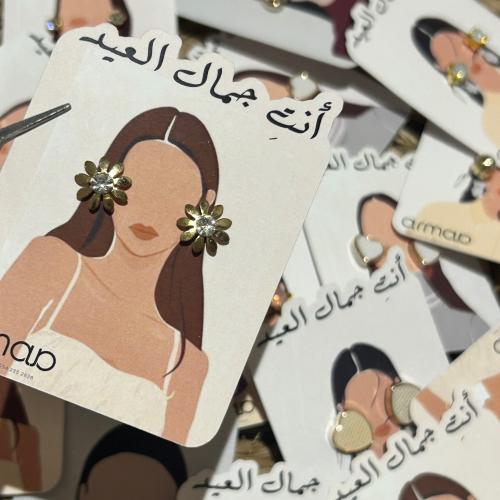 حلق منوع بثيم العيد