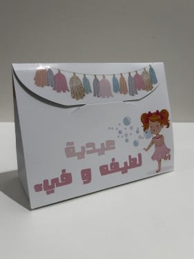 حقيبة عيدية فارغه