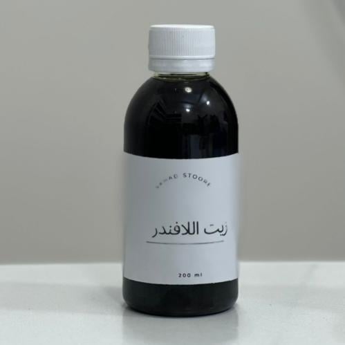 زيت اللافندر