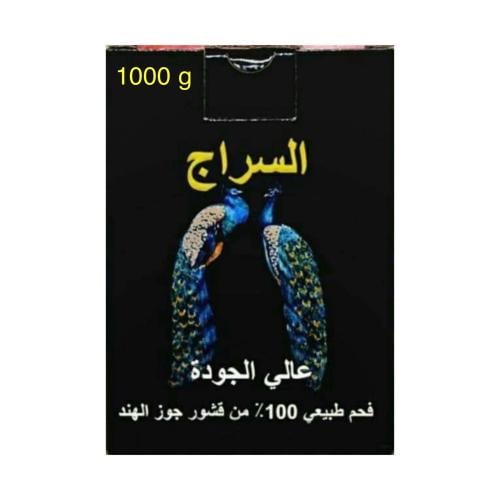 السراج فحم طبيعي من قشور جوز الهند 1000 جم
