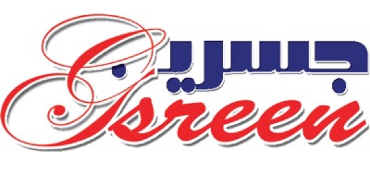 جسرين