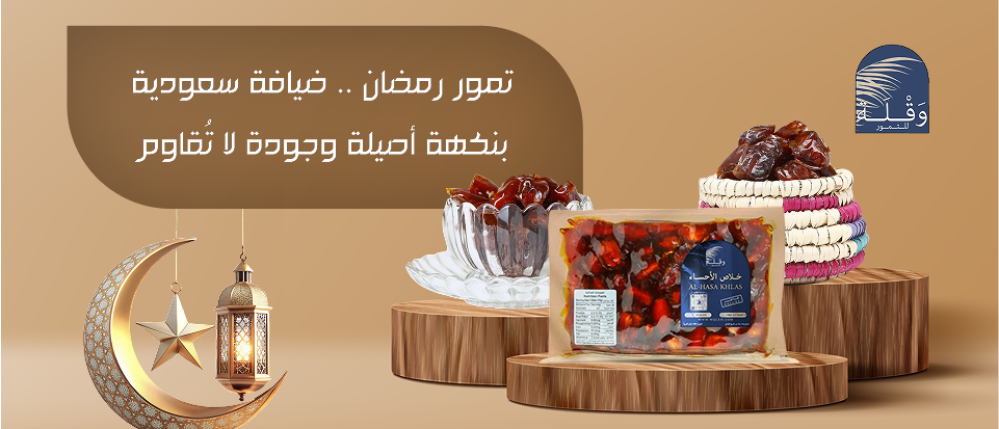 تمور رمضان