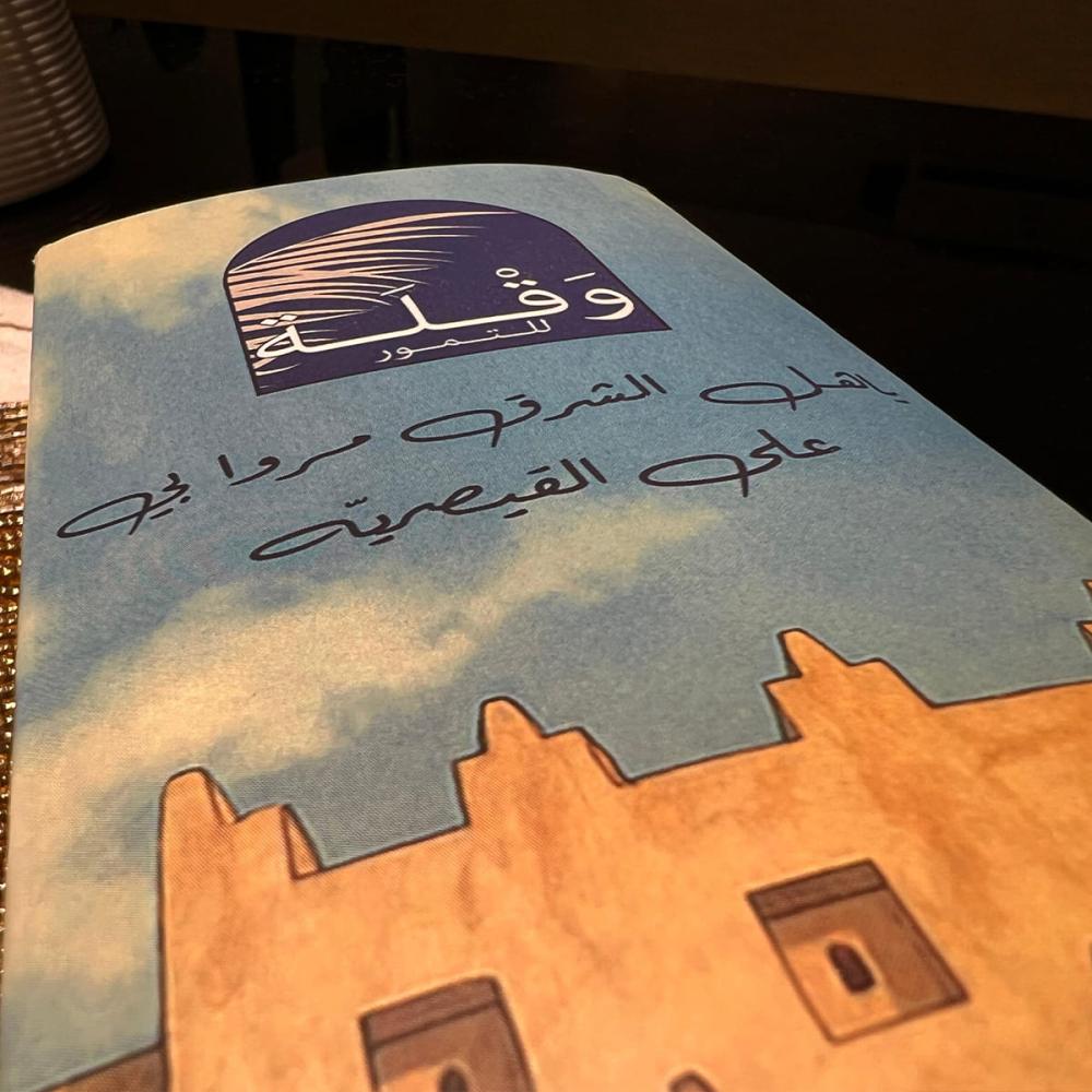 بكج القيصرية