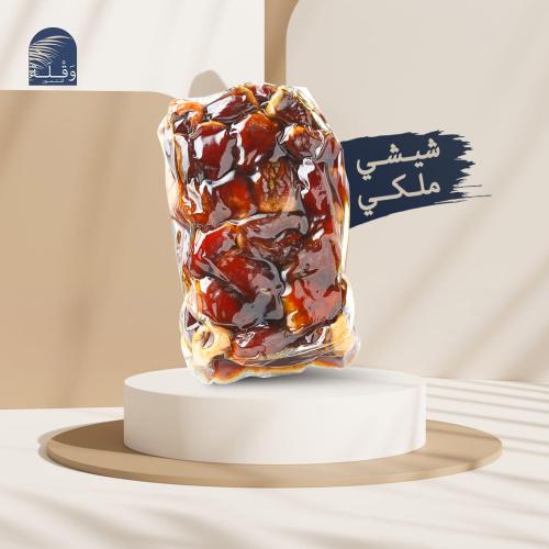 تمر شيشي ملكي