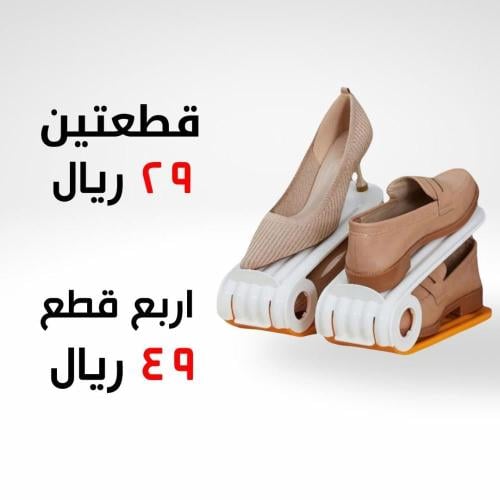 منظم أحذية بلاستيك ( حبتين )