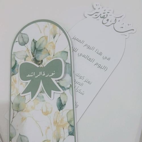 شهادة شكر