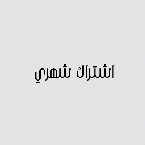 اشتراك تفسير رؤى شهري