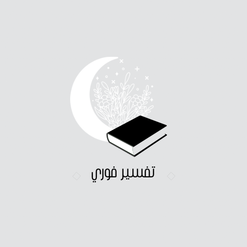 تفسير رؤية فورية