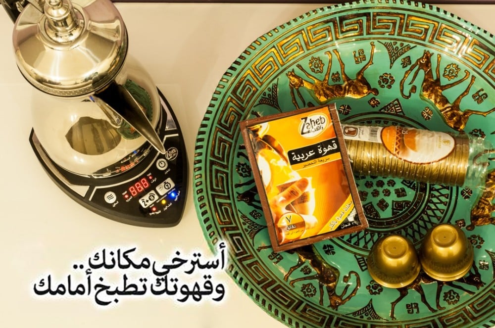 بيد واحده، قهوتك بعدة زاهب