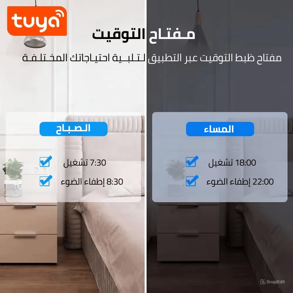 مفتاح انارة