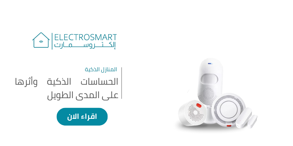 الحساسات الذكية وأثرها على المدى الطويل