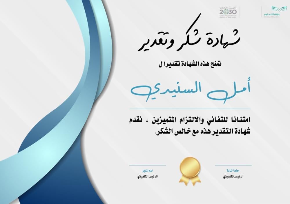 شهادة شكر وتقدير ورد ملون