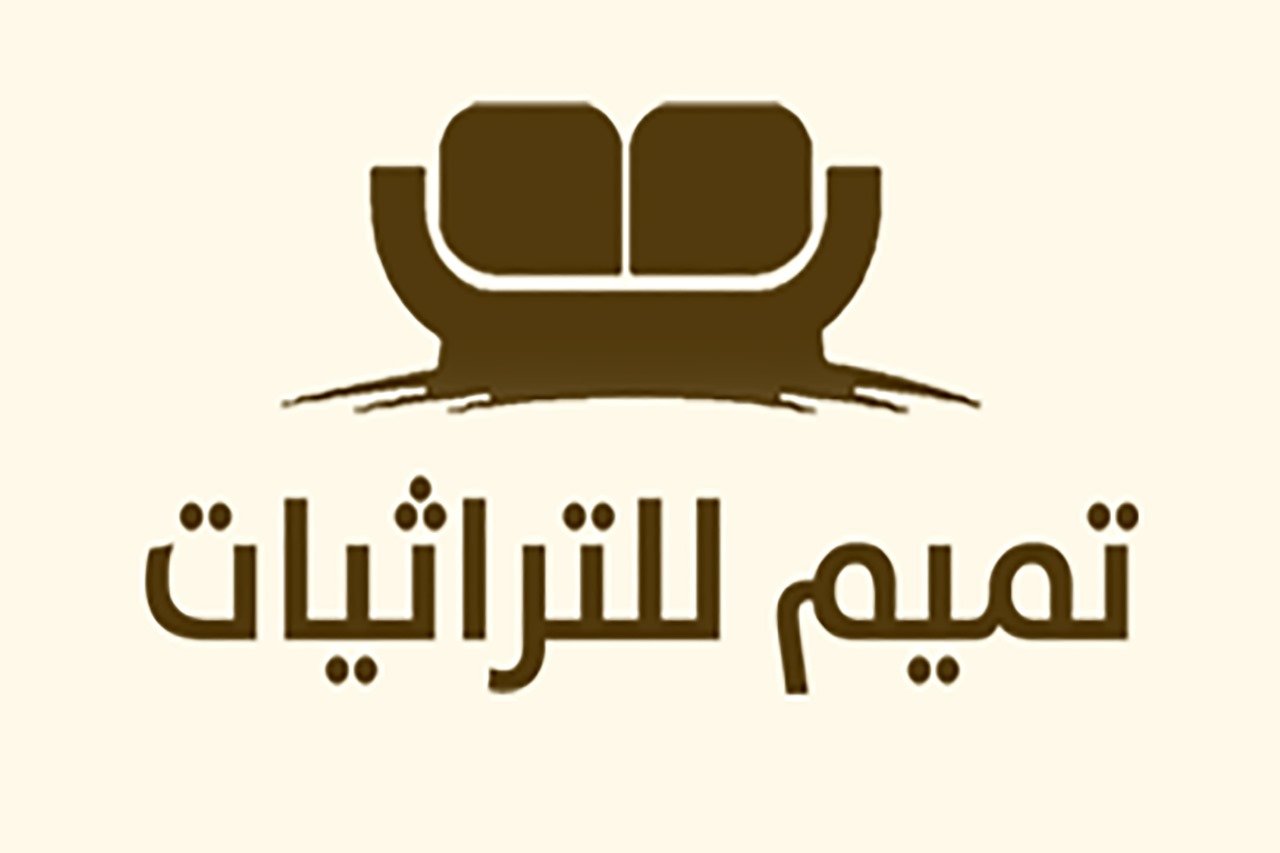 تميم للتراثيات