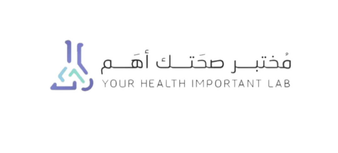 مختبرات صحتك اهم الطبية