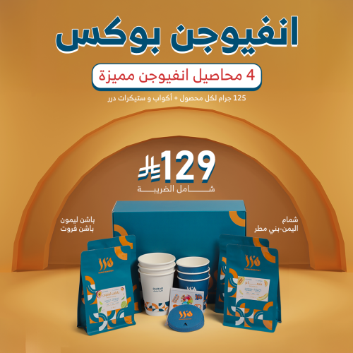 انفيوجن بوكس