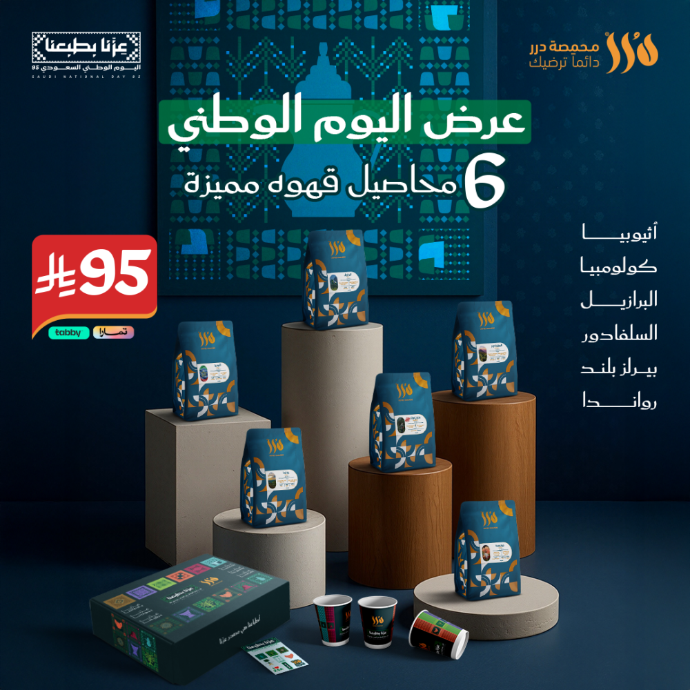بكج اليوم الوطني