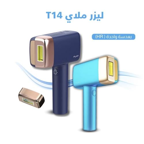 ليزر ملاي T14 الاصلي المطور بخاصية التبريد عدسة وا...