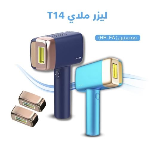 ليزر ملاي T14 الاصلي المطور بخاصية التبريد عدستين