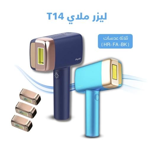 ليزر ملاي T14 الاصلي المطور بخاصية التبريد ثلاث عد...