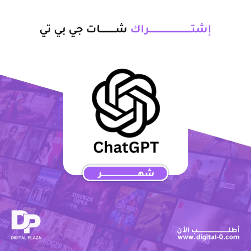 شات جي بي تي ChatGPT شهر