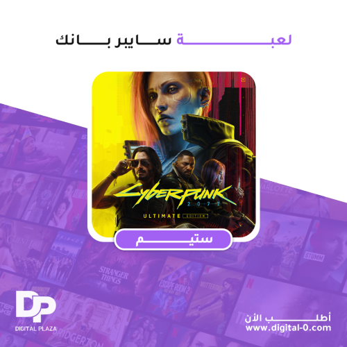 لعبة ستيم سايبر بانك | Cyberpunk 2077