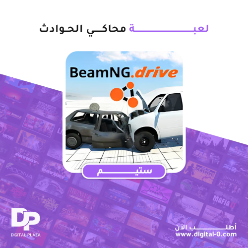 لعبة ستيم محاكي الحوادث | BeamNG.drive