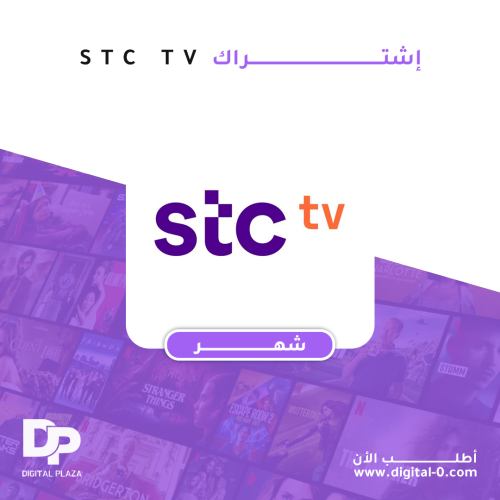 اشتراك STC TV شهر