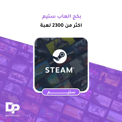 بكج العاب ستيم اكثر من 2300 لعبة