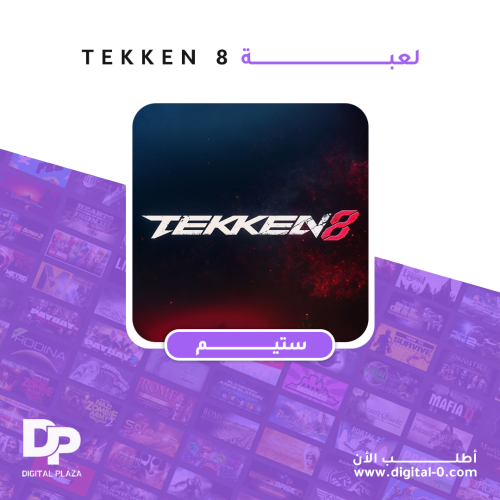 لعبة ستيم TEKKEN 8