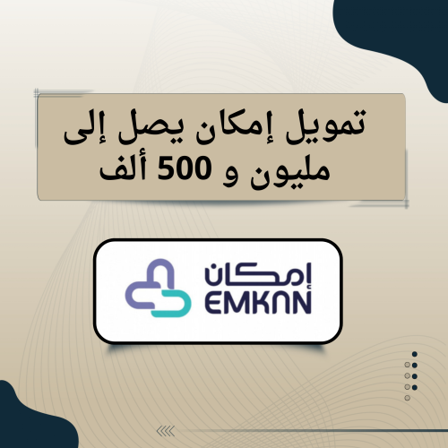 استخراج قرض امكان