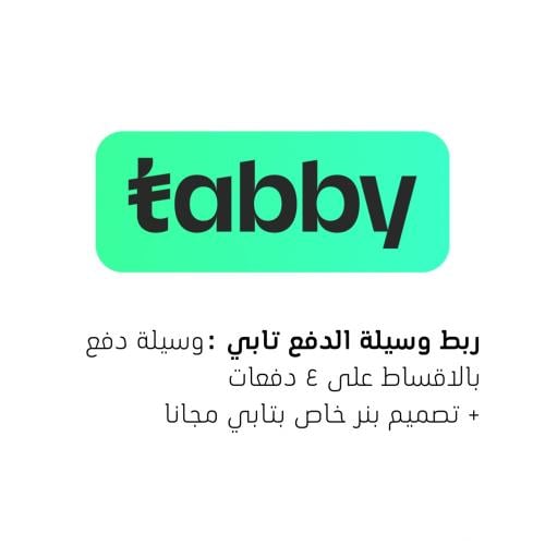تفعيل تابي و تفعيل تمارا و تفعيل مدفوع و ربط طرق ا...