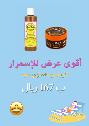 عرض الإسمرار القوي