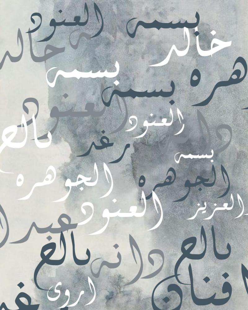 لوحه العائله