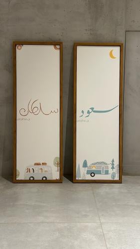 لوحة الاسماء