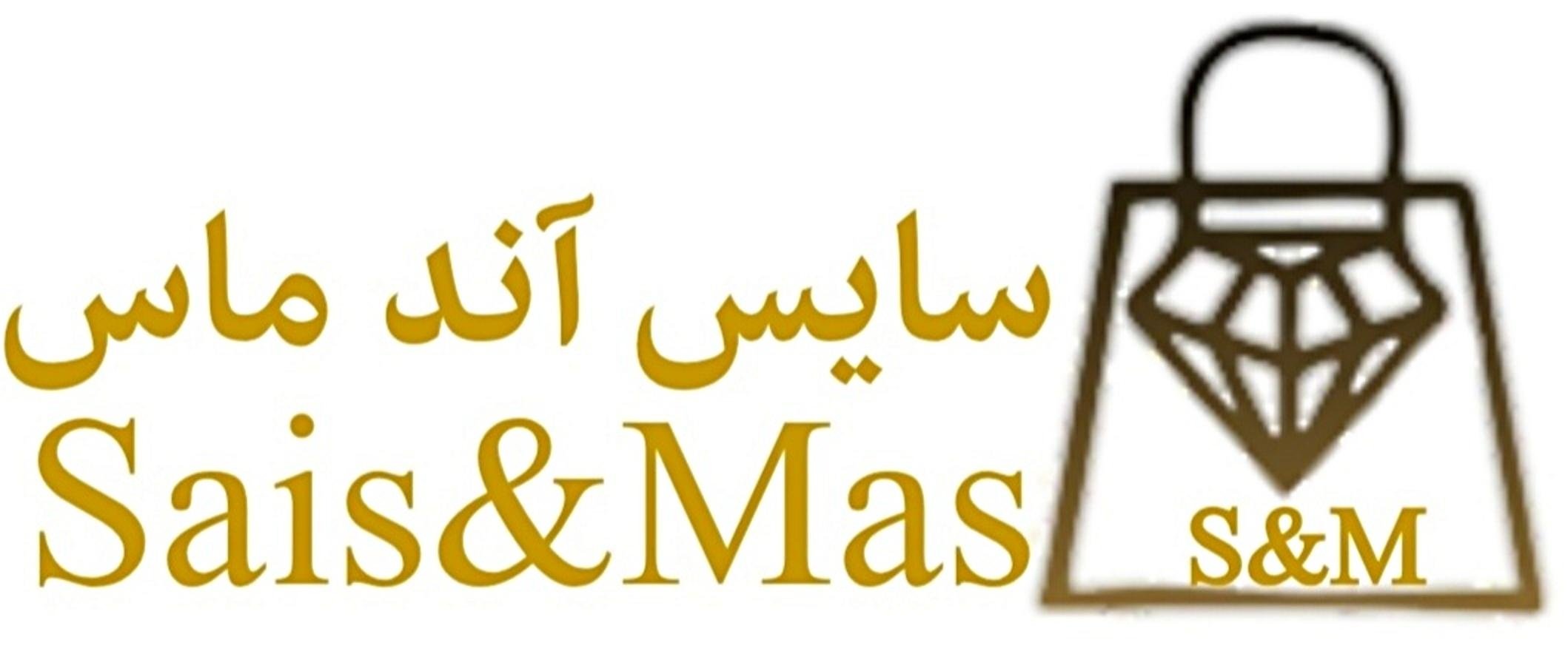 سايس آند ماس