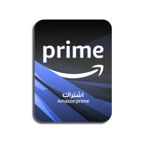 اشتراك امازون برايم لمدة شهر