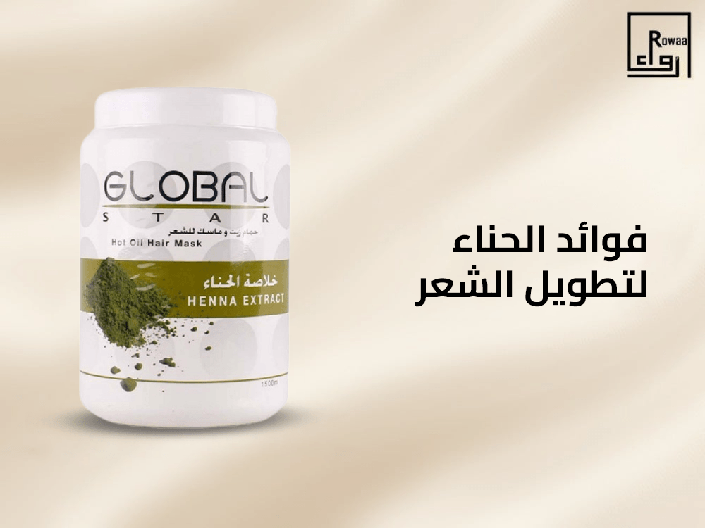 فوائد الحناء لتطويل الشعر