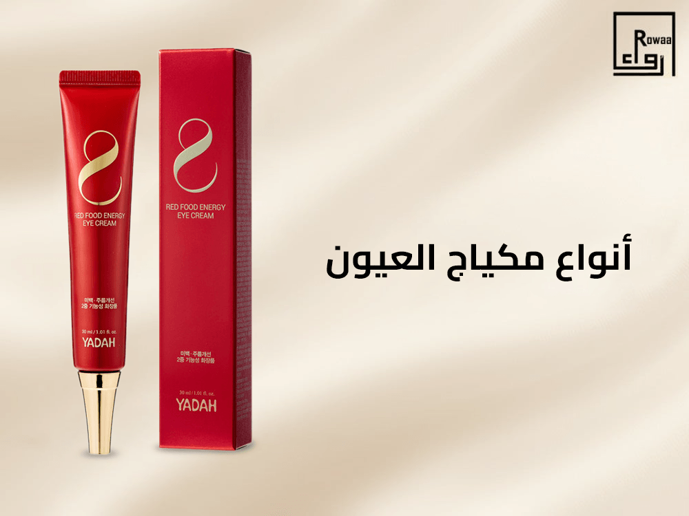 أنواع مكياج العيون