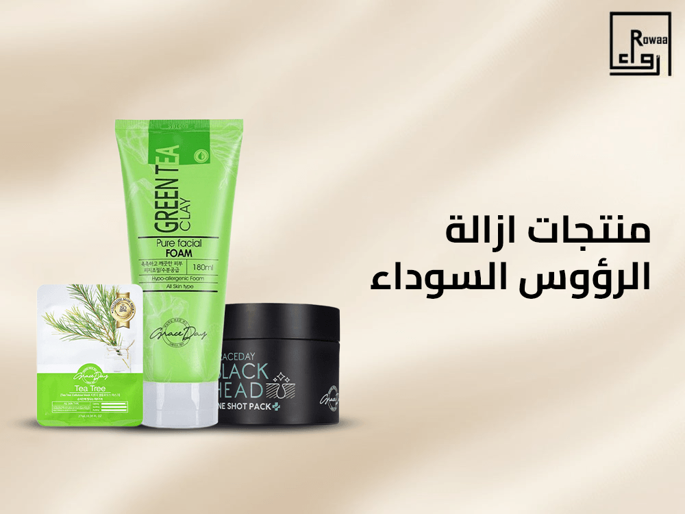 منتجات ازالة الرؤوس السوداء