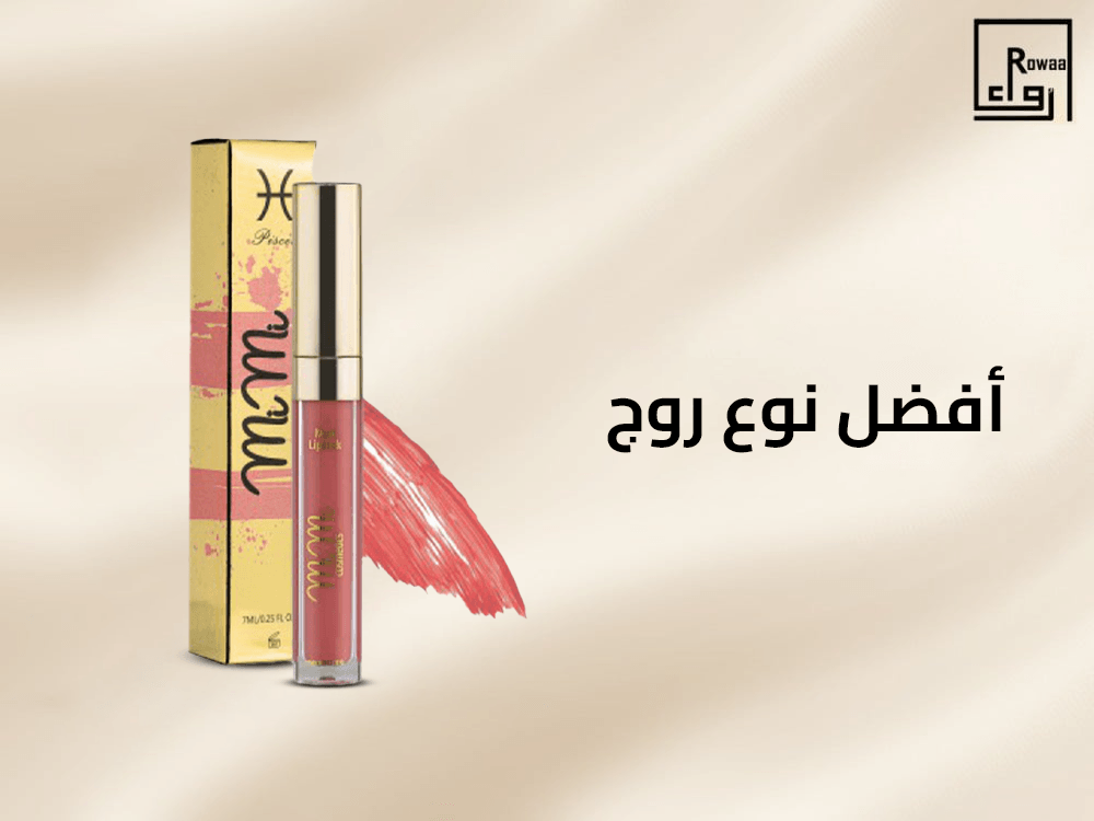 افضل نوع روج