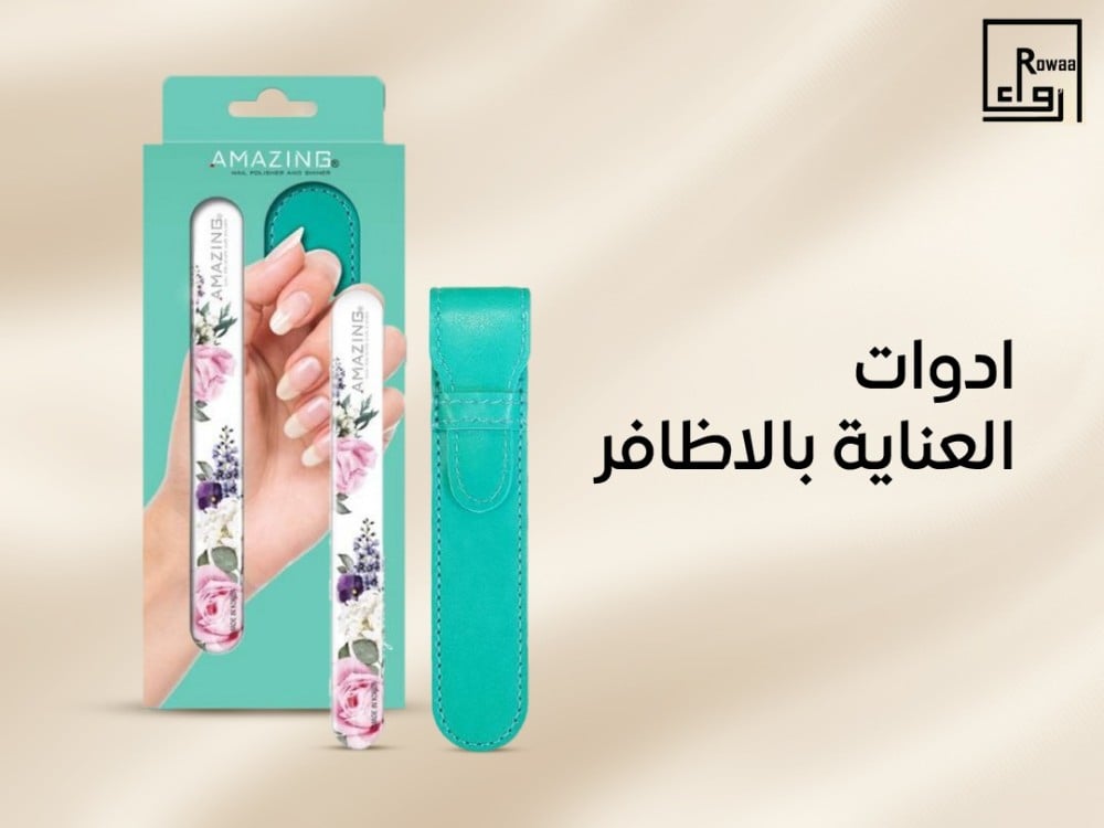 ادوات العناية بالاظافر