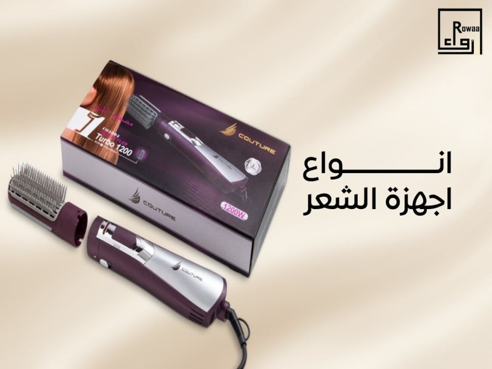 انواع اجهزة الشعر