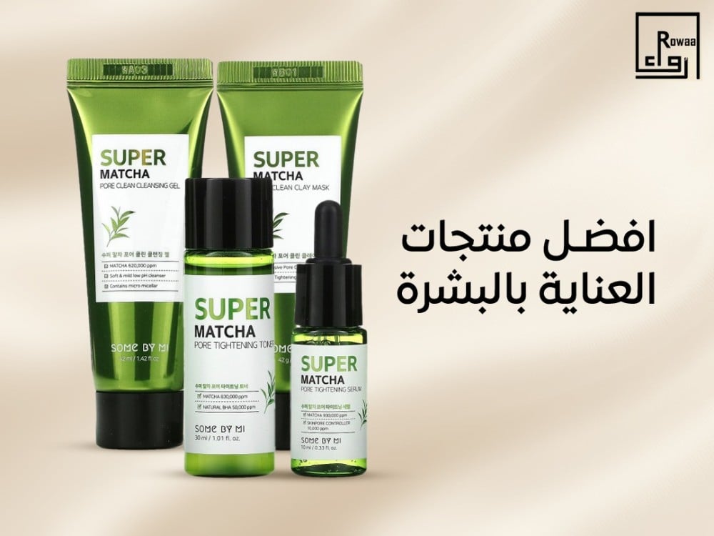 افضل منتجات العناية بالبشرة