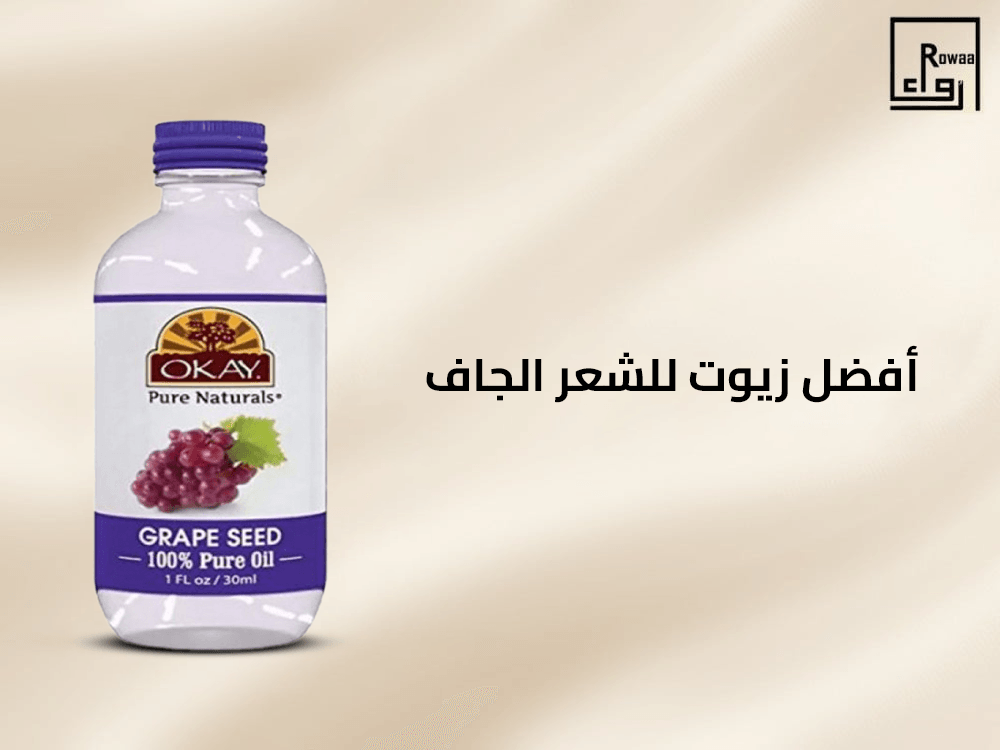 افضل زيوت للشعر الجاف