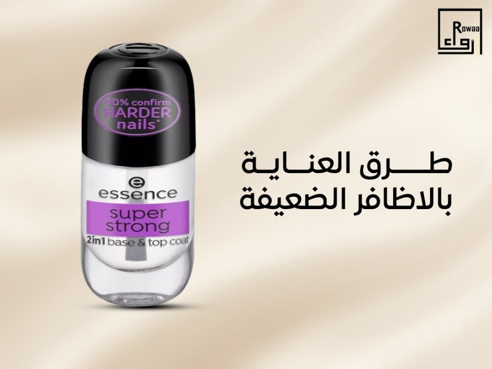 طرق العناية بالاظافر الضعيفة