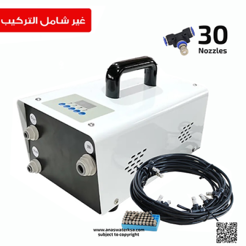 جهاز نظام الرذاذ المطور ( 30 رأس مجال تغطية 40 متر...