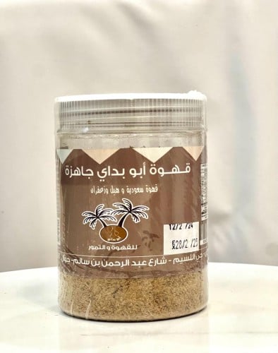 قهوة أبو بداي جاهزة ربع كيلو