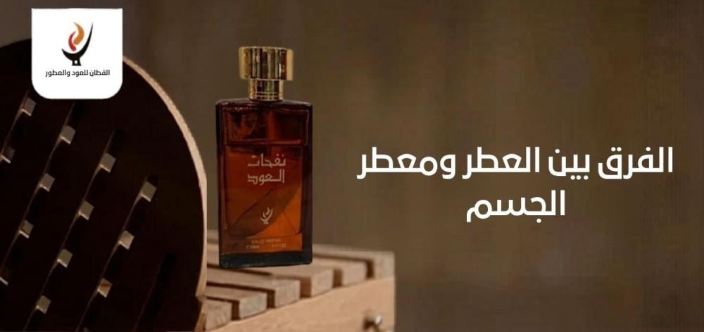 طريقة تعتيق العطور